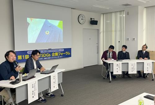 みやづSDGs 企業フォーラム