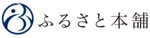 ふるさと本舗