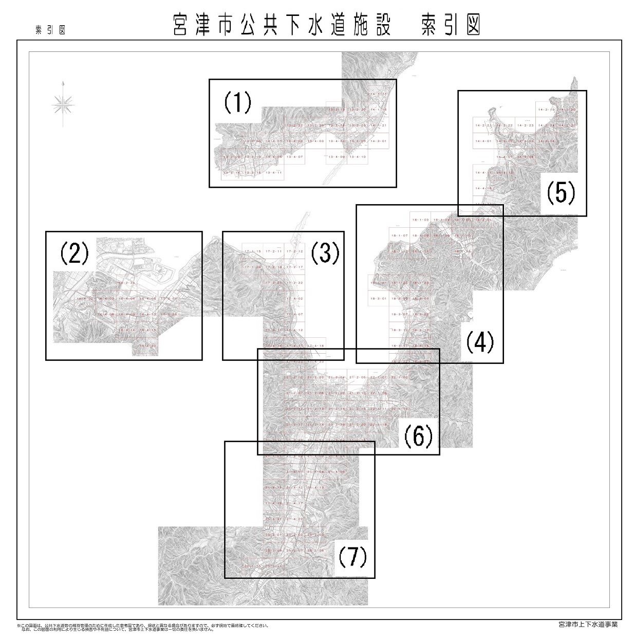 索引図（全図）