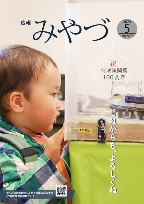 ５月号