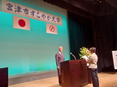 宮津市すこやか大学