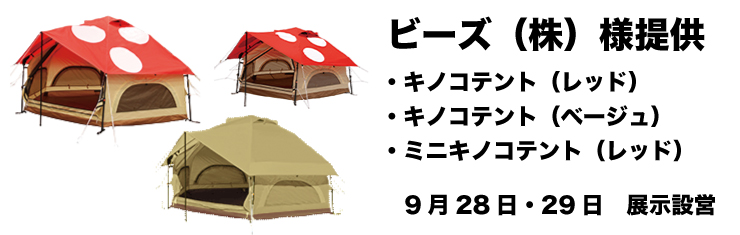 ビーズ株式会社