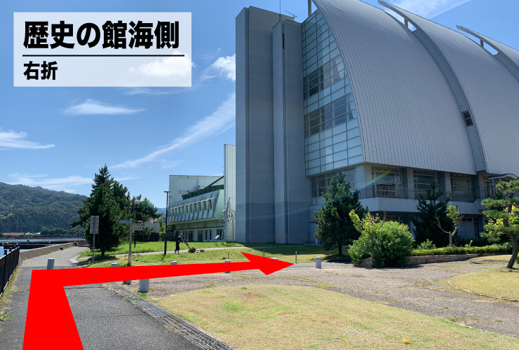 歴史の館前右折