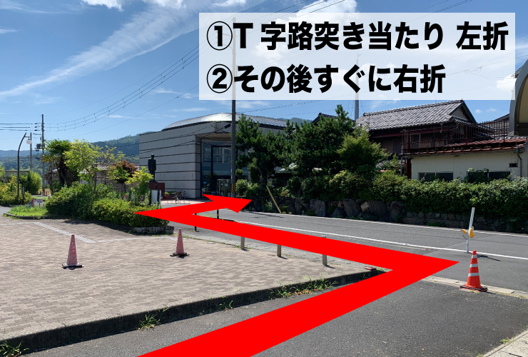 歴史の館横左折、右折