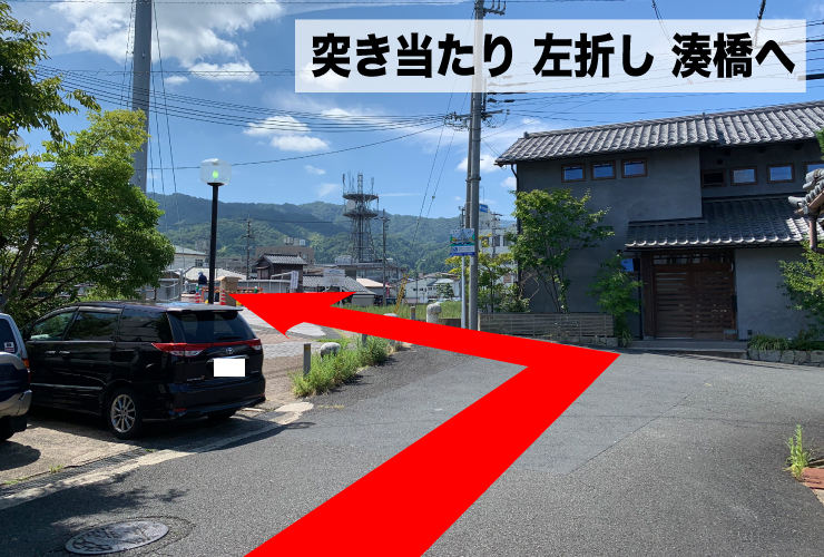 左折湊橋へ