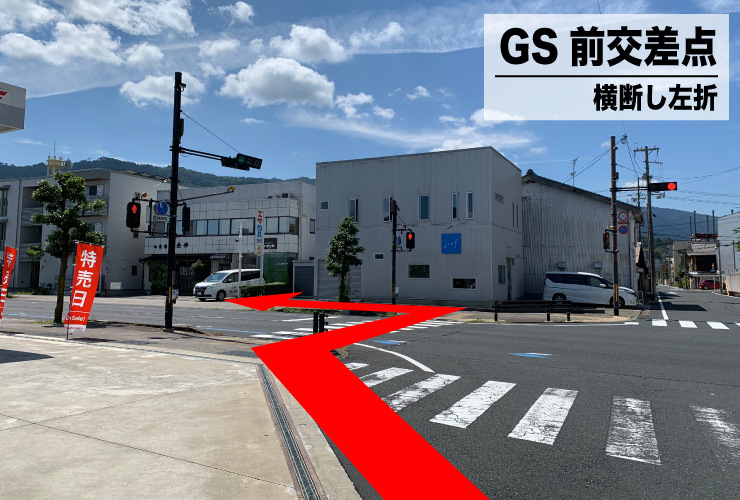 交差点横断後左折