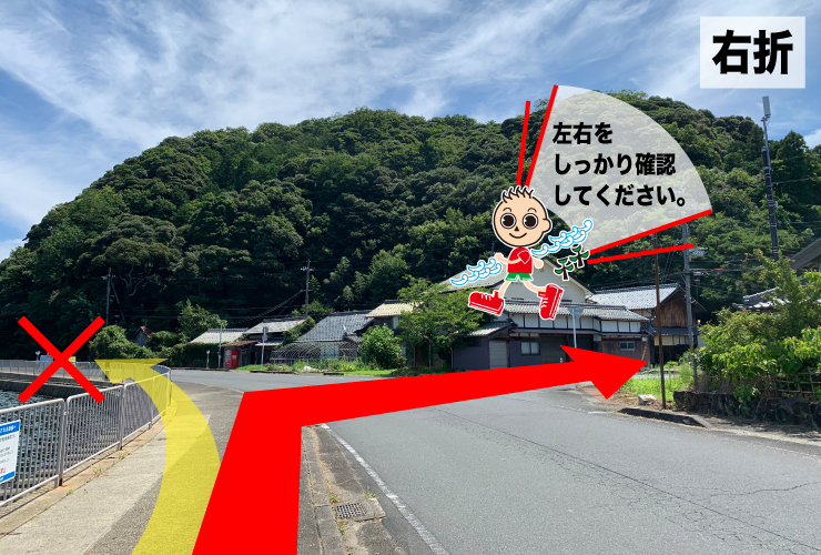 獅子分岐三叉路右折