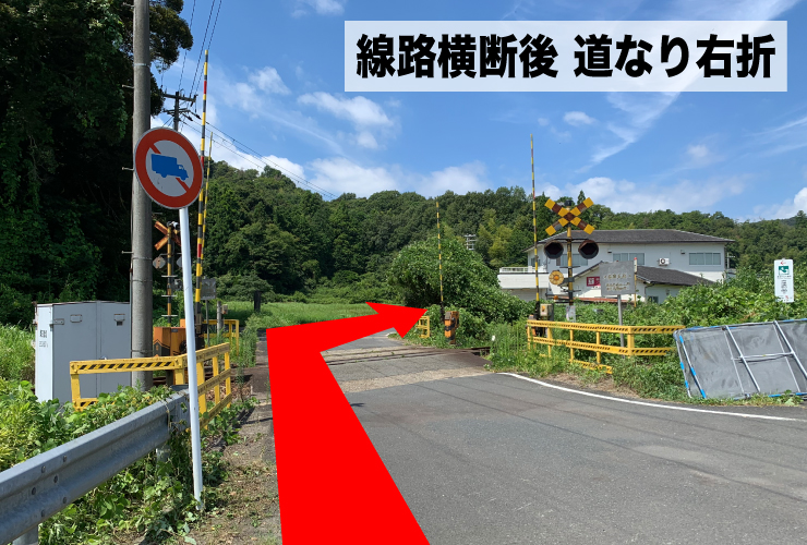 線路横断