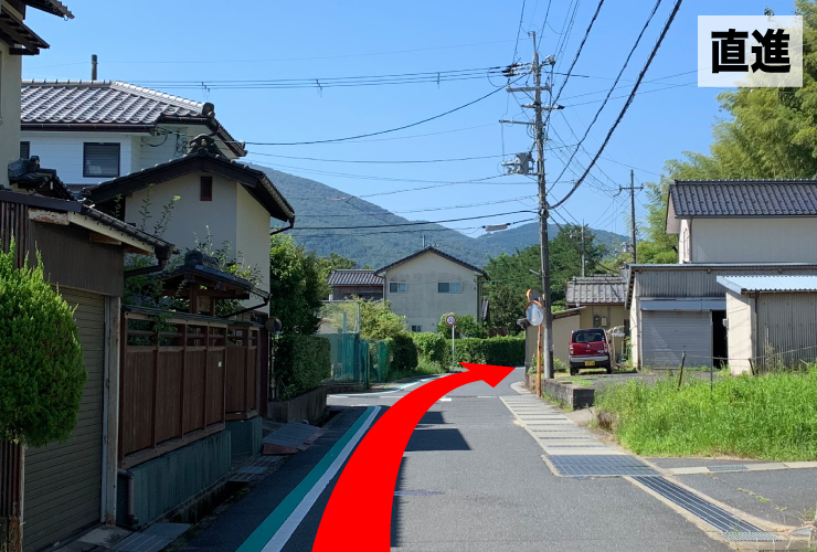 直進
