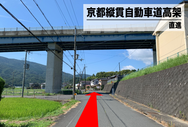 直進