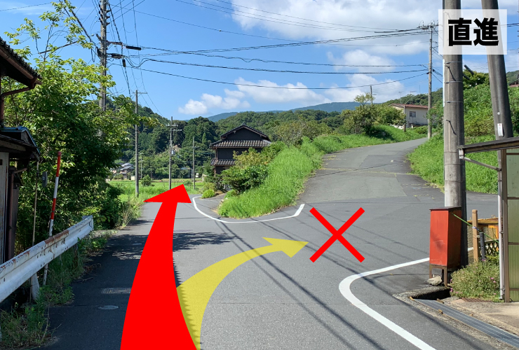 直進