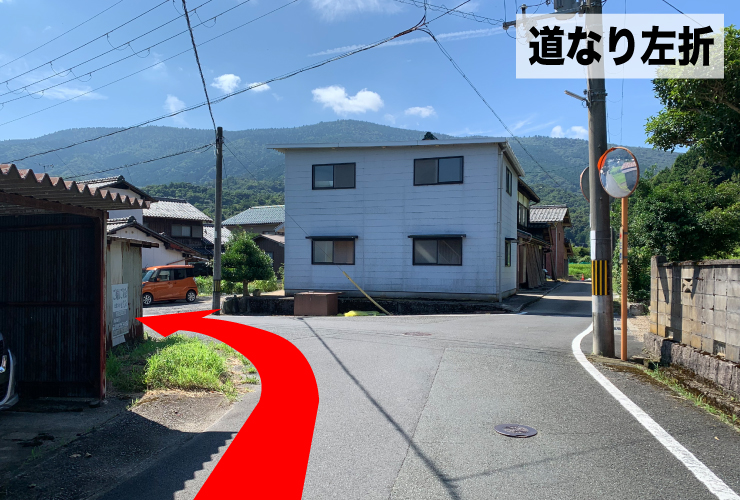 道なり左折