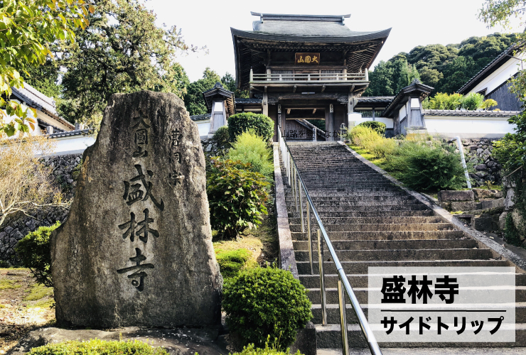 盛林寺