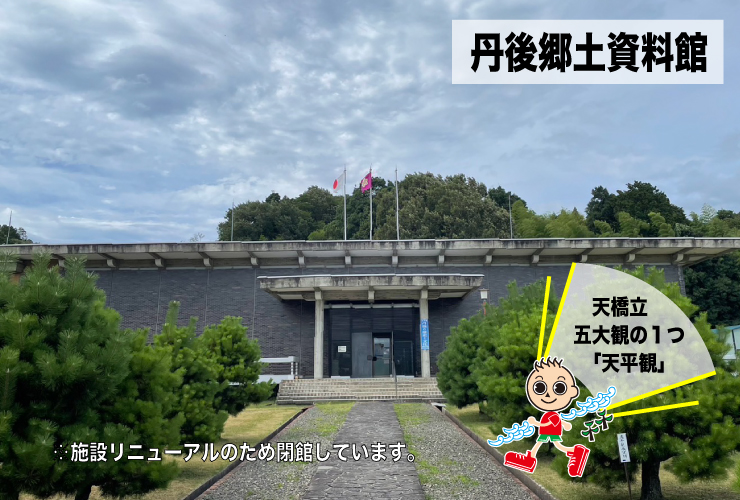 郷土資料館