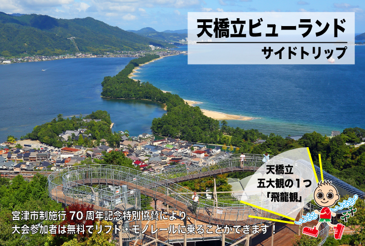 ビューランド
