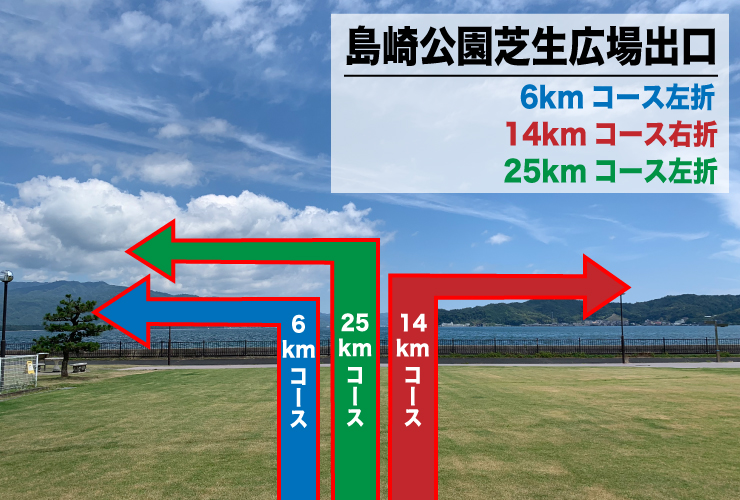 島崎公園芝生広場出口左折