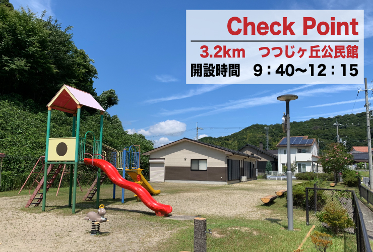 つつじヶ丘公民館