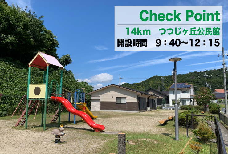 つつじヶ丘公民館