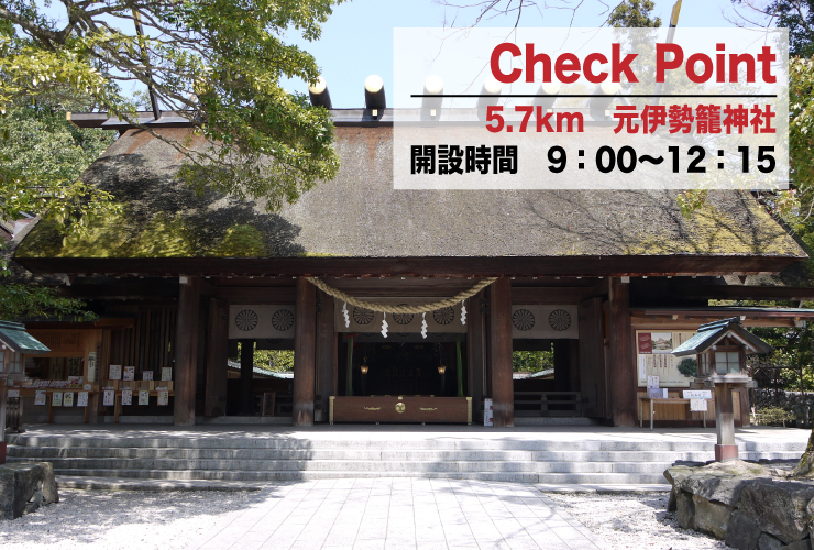 籠神社