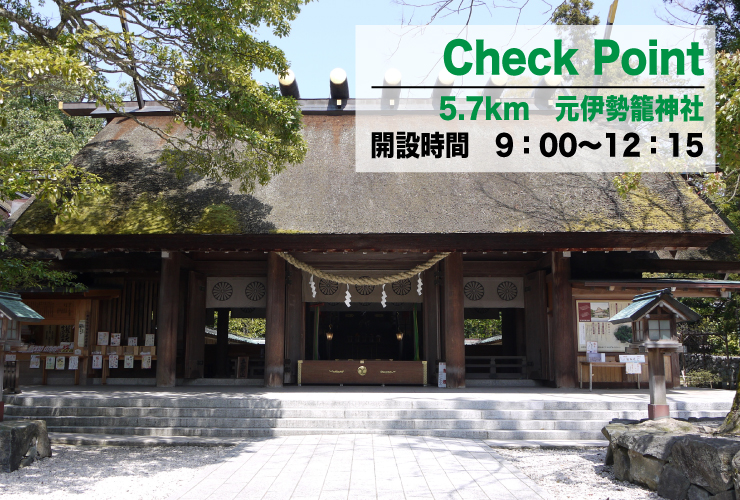 籠神社