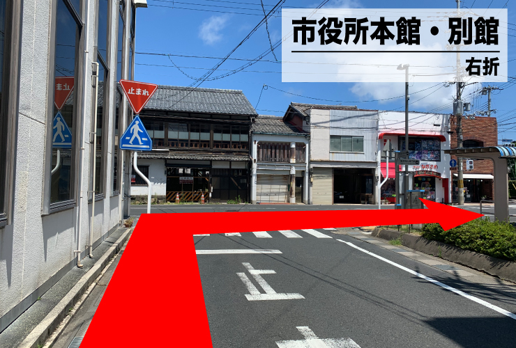 市役所横右折