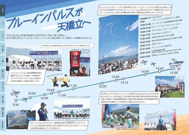 ブルーインパルス1