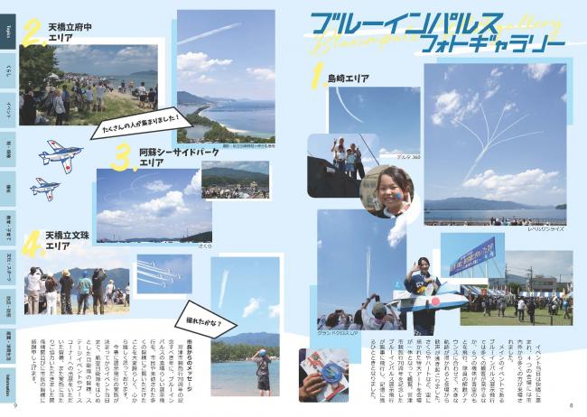 ブルーインパルス2