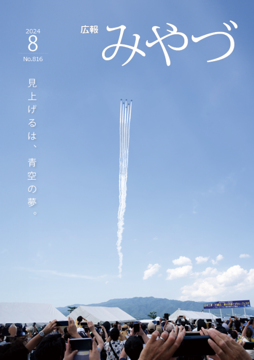 表紙写真