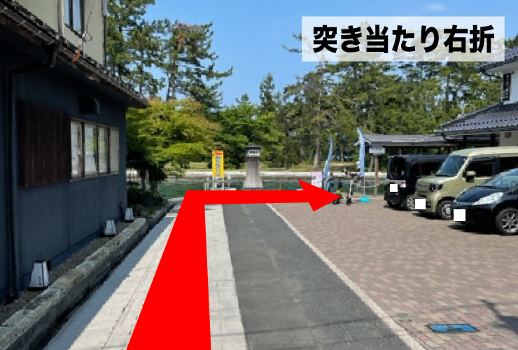 突き当たり右折