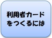 カード作成
