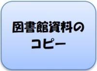 コピー