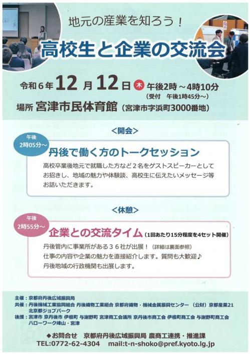 チラシ表