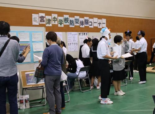 宮津市防災のつどい