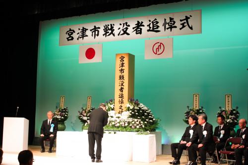宮津市戦没者 追悼式