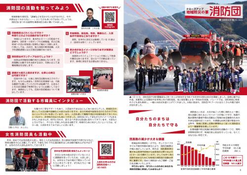 令和７年消防出初式