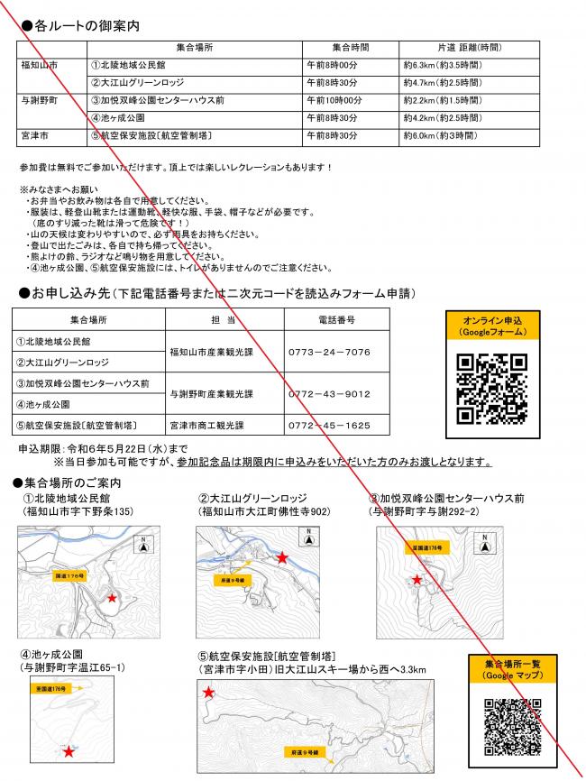 去年のチラシ２