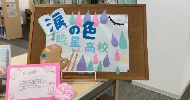 涙の色1