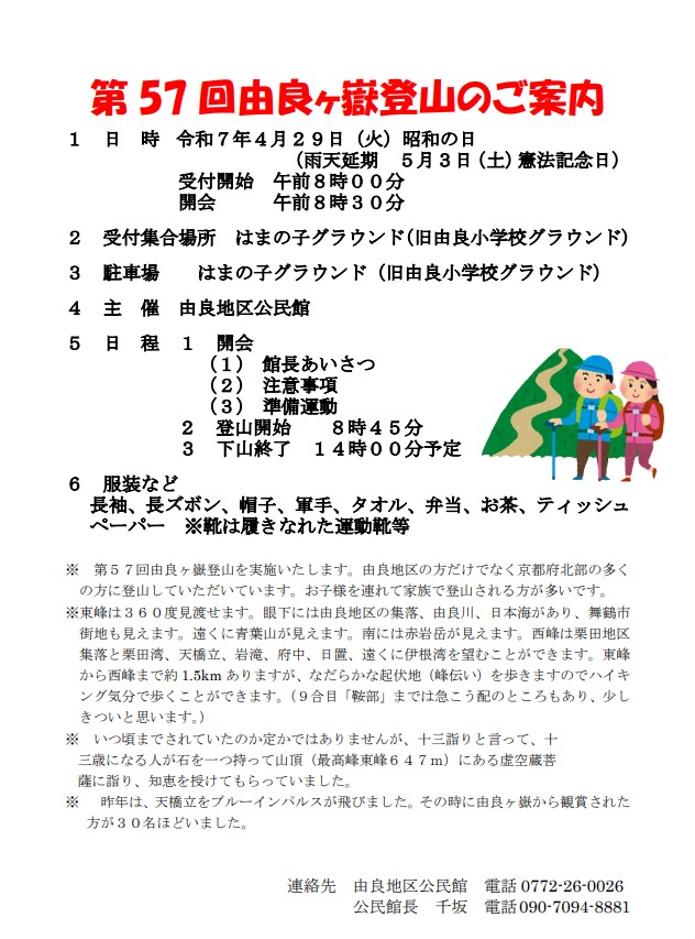 チラシ
