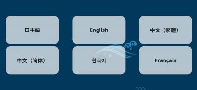 言語選択画面