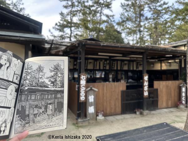 橋立茶屋