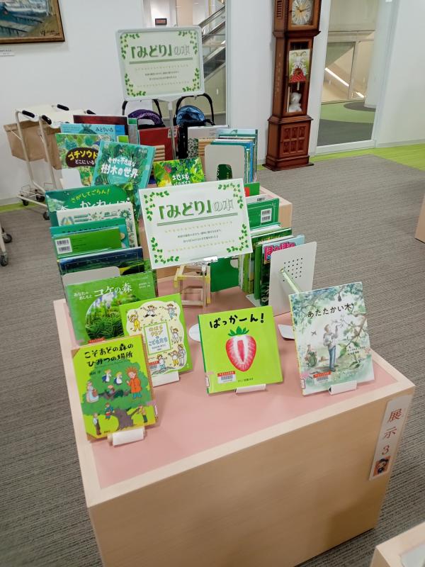 5月の展示