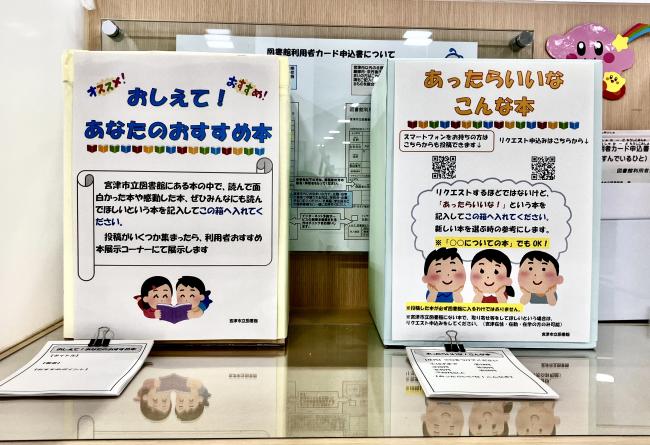 おすすめ、あったらいいな