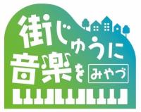 街じゅうに音楽を、みやづ　ロゴマーク