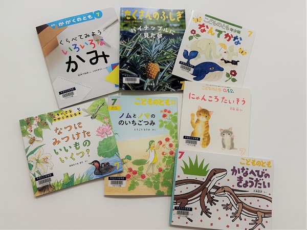 雑誌絵本の紹介