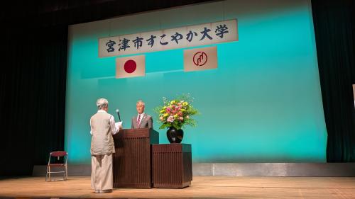 すこやか大学