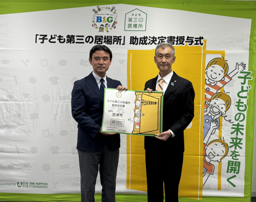 子どもの第三の居場所
