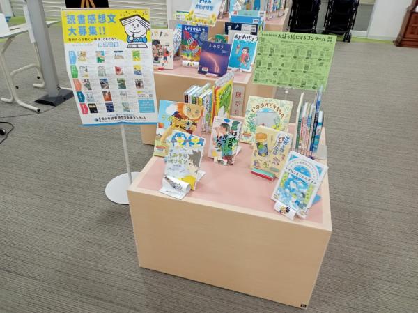 課題図書