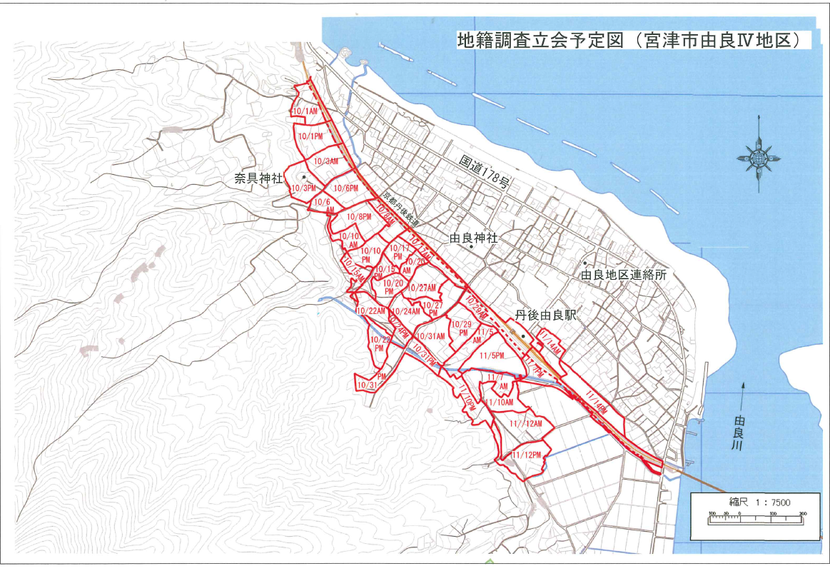 立会予定図