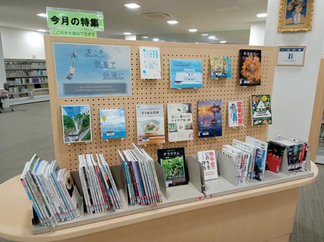 展示１「夏こそ読書で快適に」