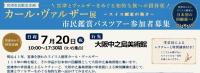 参加者募集画像